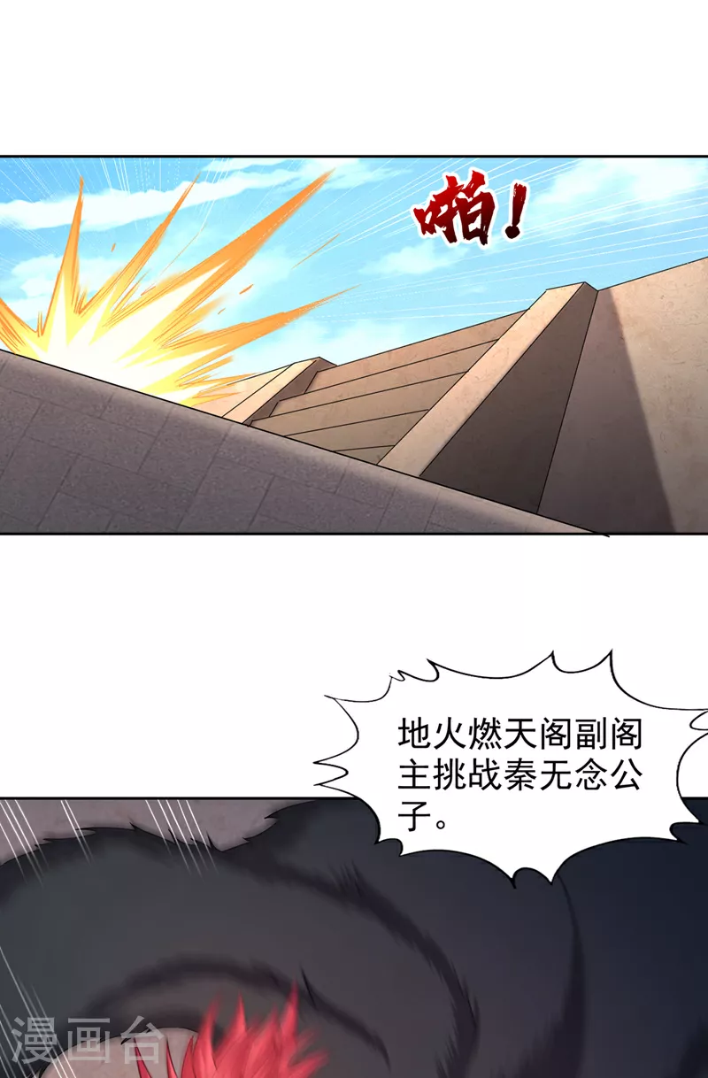 第317话 不过是在演戏而已 第10页