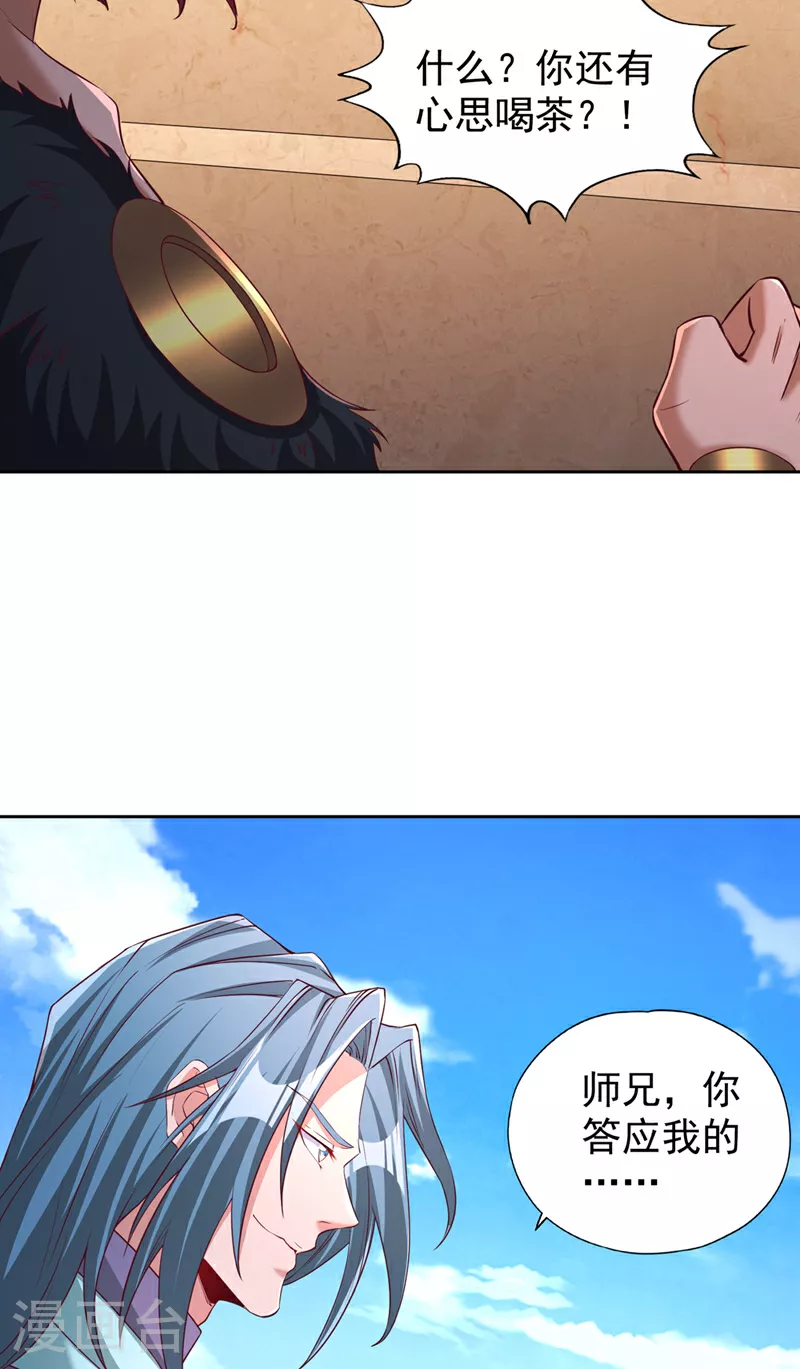 第317话 不过是在演戏而已 第14页