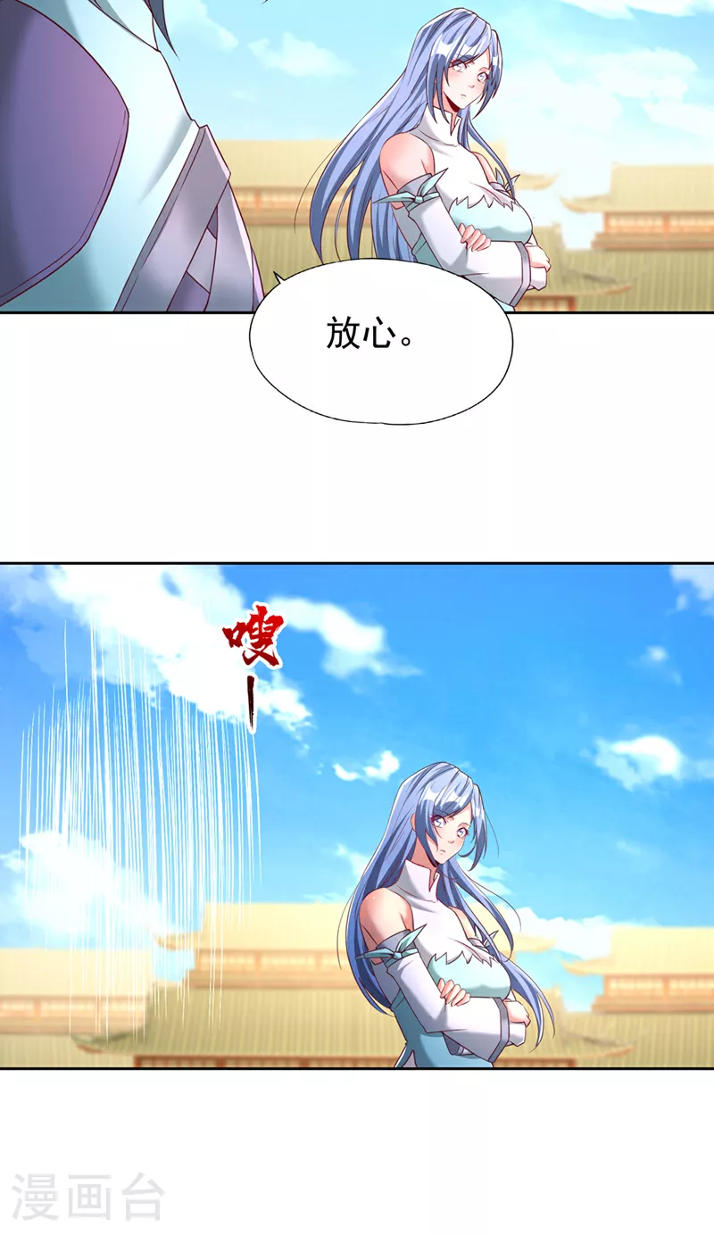 第317话 不过是在演戏而已 第15页