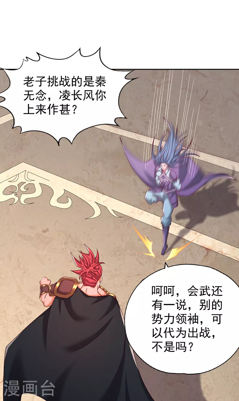 第317话 不过是在演戏而已 第16页