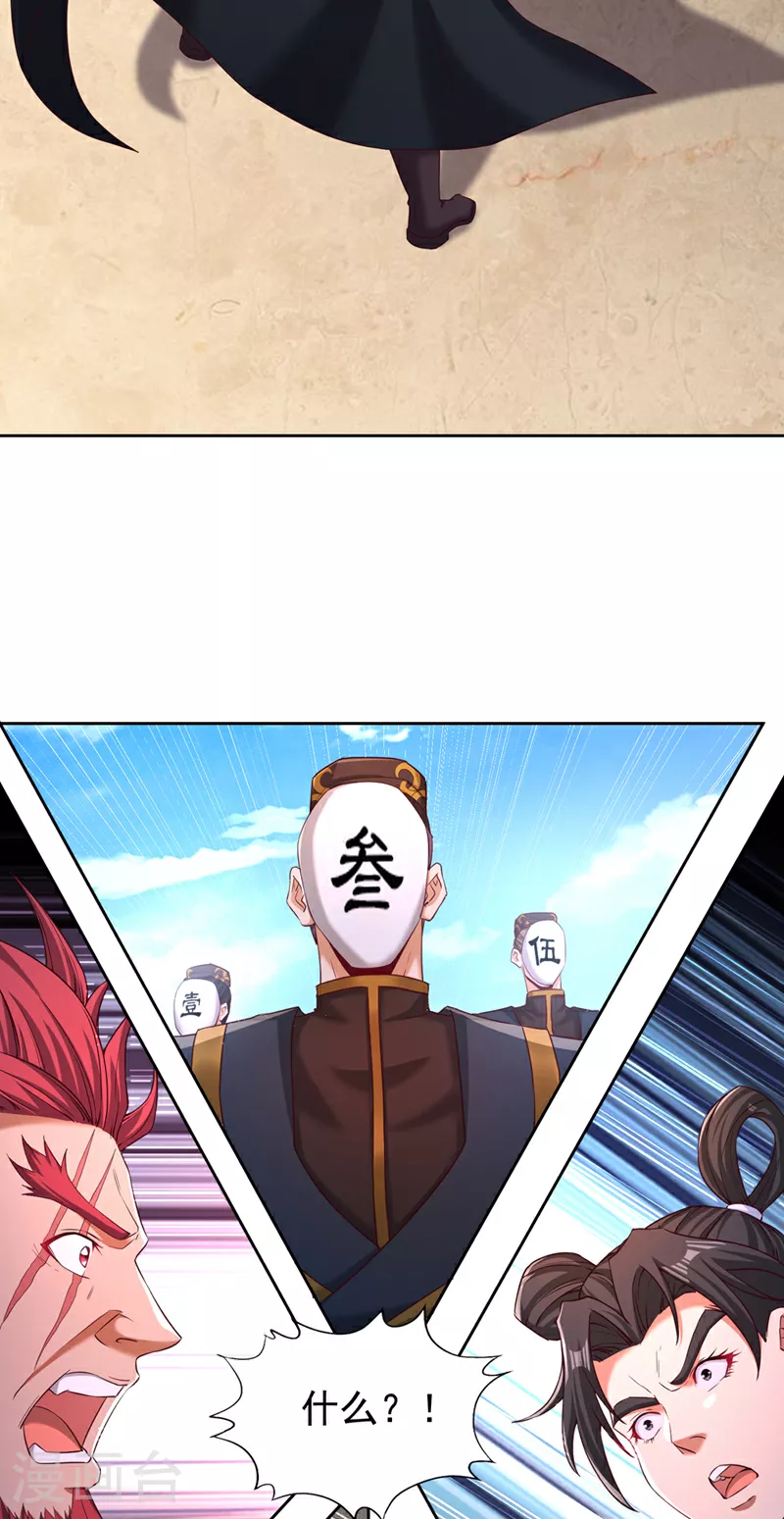 第317话 不过是在演戏而已 第17页