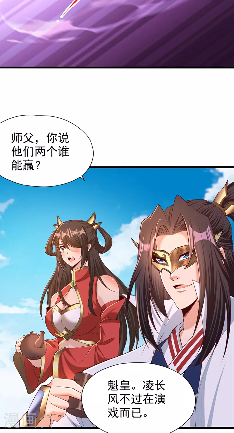 第317话 不过是在演戏而已 第21页