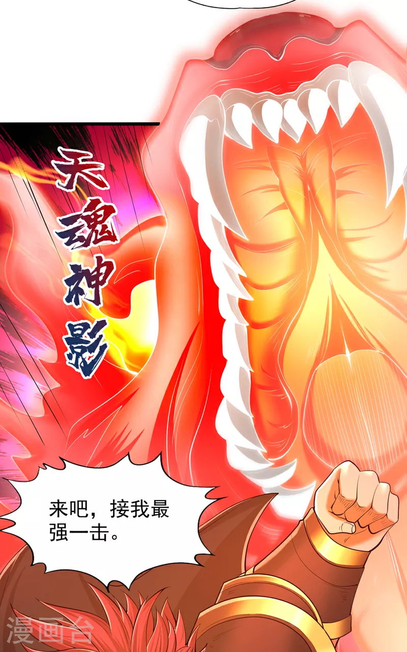 第317话 不过是在演戏而已 第22页