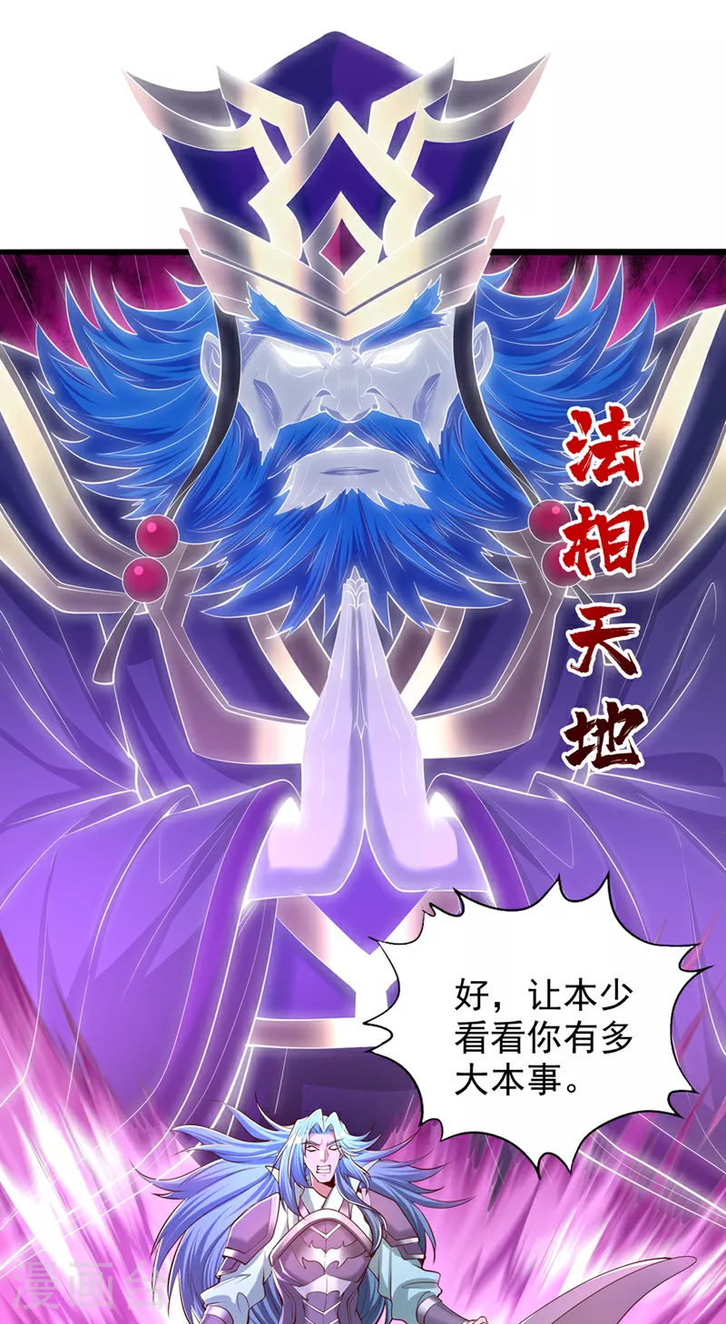 第317话 不过是在演戏而已 第24页