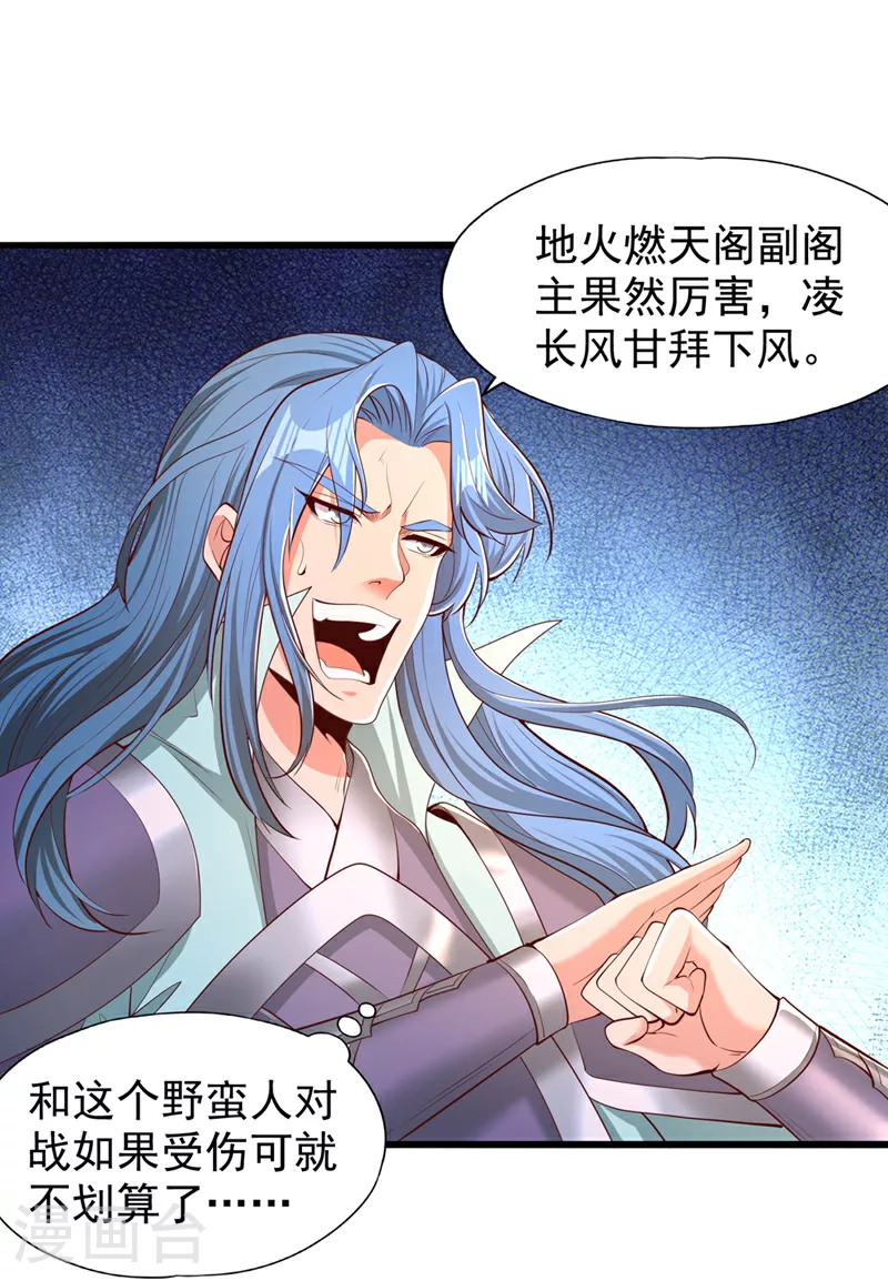 第317话 不过是在演戏而已 第29页