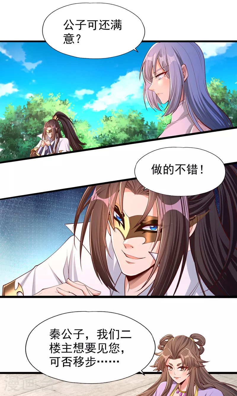 第317话 不过是在演戏而已 第30页