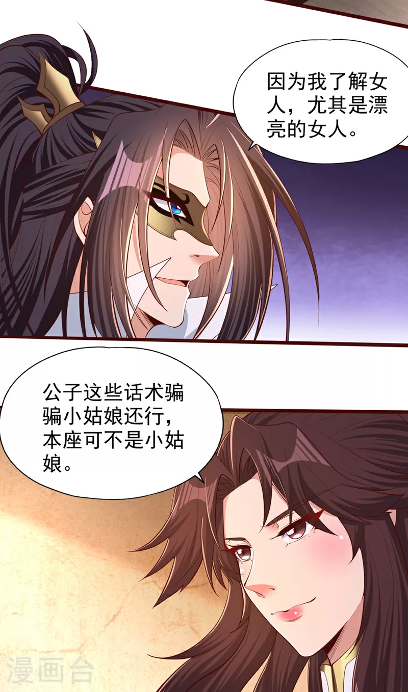 第317话 不过是在演戏而已 第34页