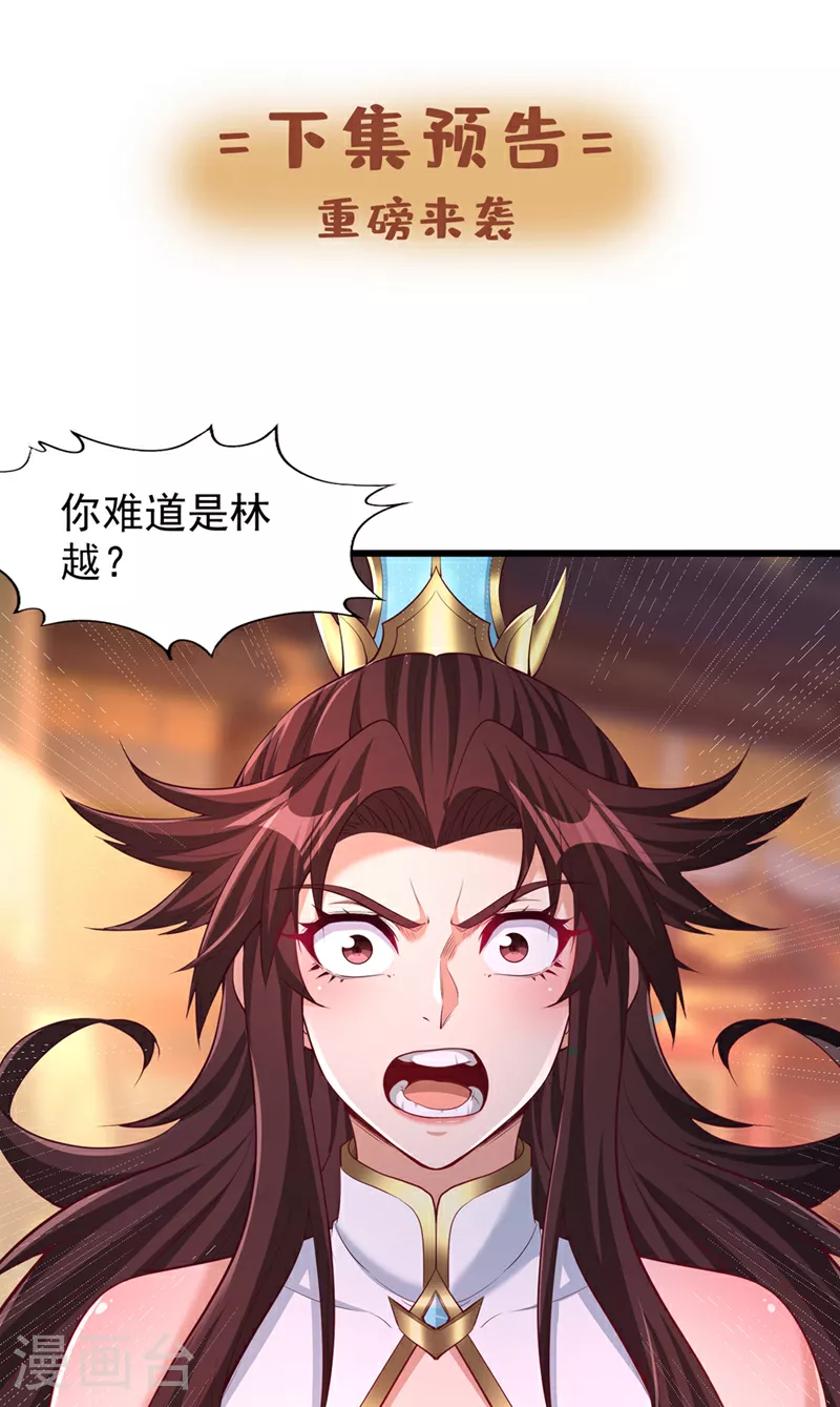 第317话 不过是在演戏而已 第36页