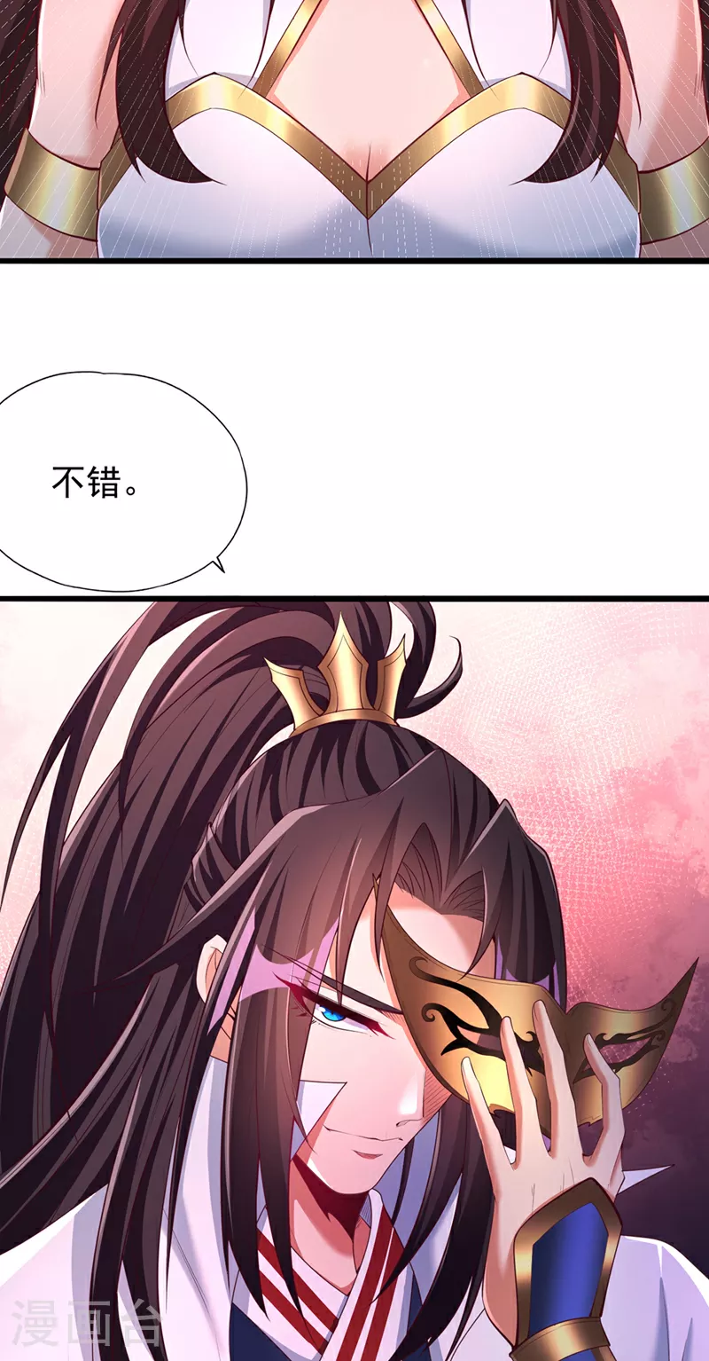 第317话 不过是在演戏而已 第37页