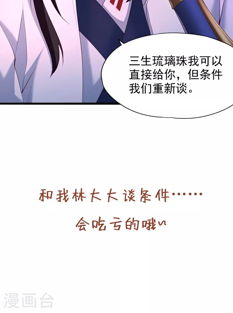 第317话 不过是在演戏而已 第38页