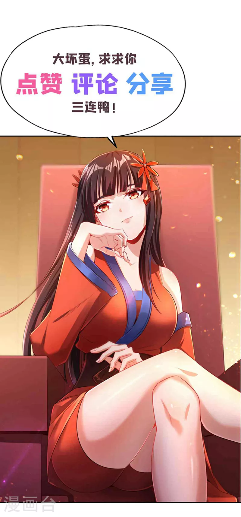 第317话 不过是在演戏而已 第39页