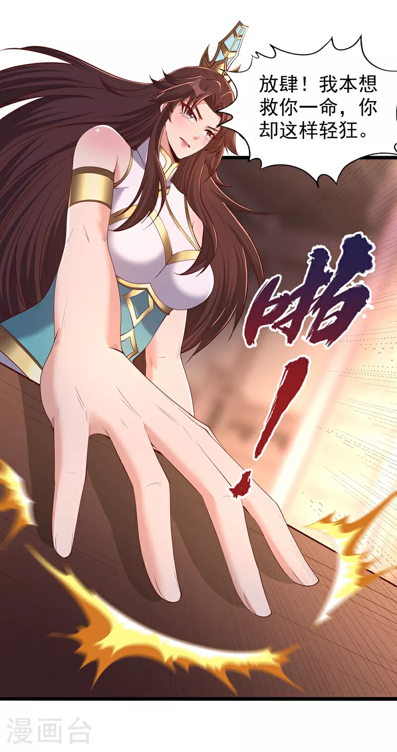 第318话 死人才能守住秘密 第2页