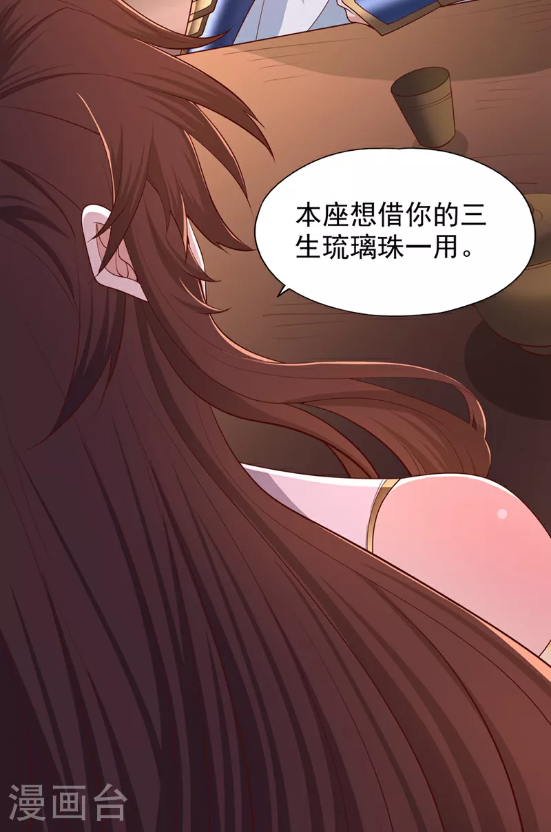 第318话 死人才能守住秘密 第4页