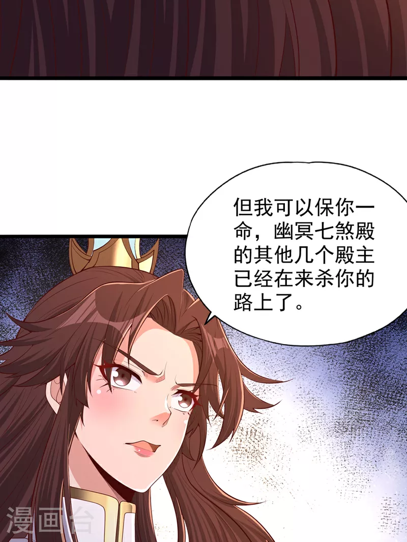 第318话 死人才能守住秘密 第5页