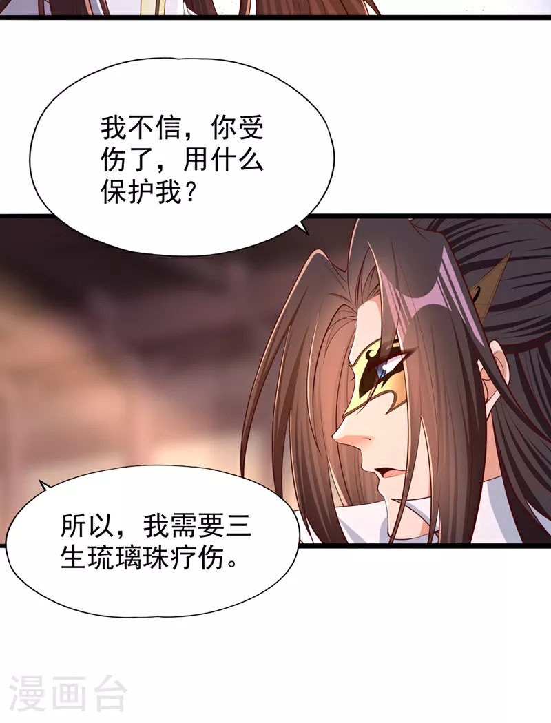 第318话 死人才能守住秘密 第6页