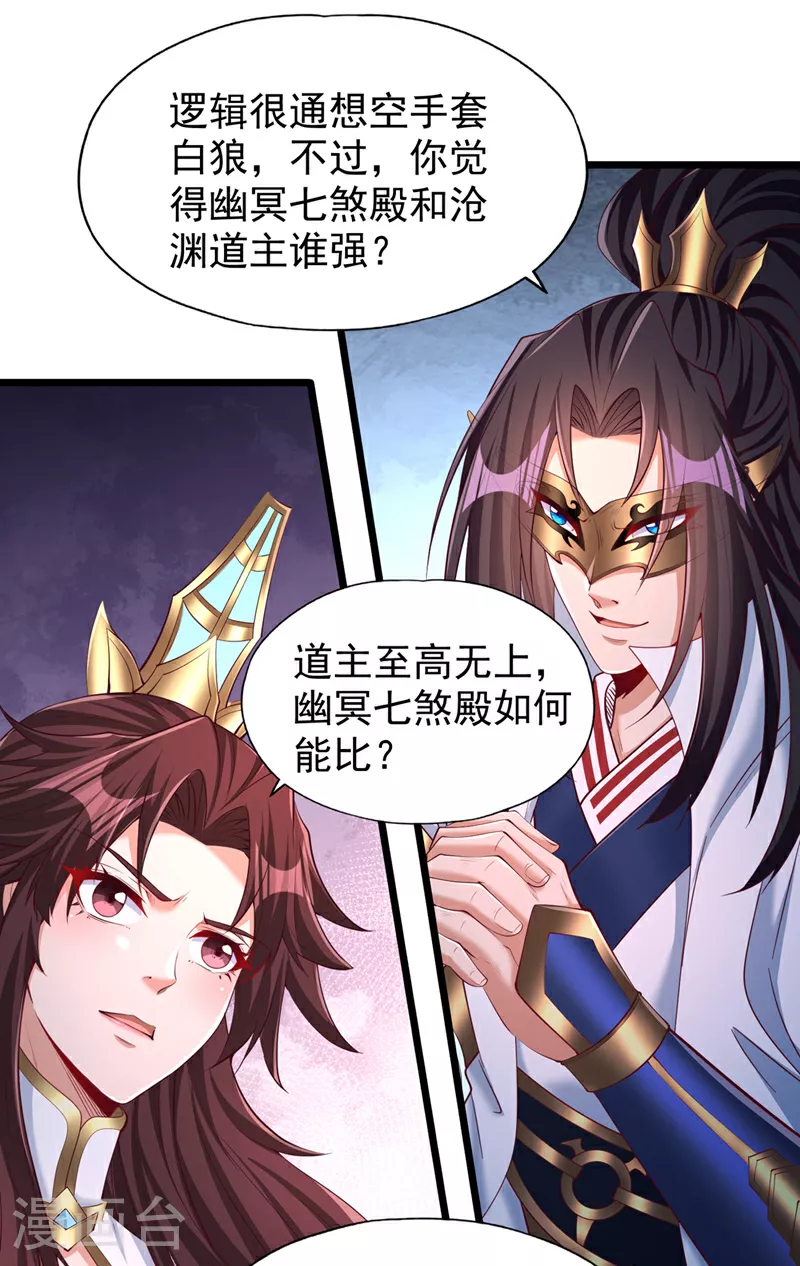 第318话 死人才能守住秘密 第7页