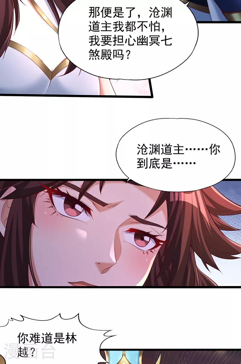 第318话 死人才能守住秘密 第8页