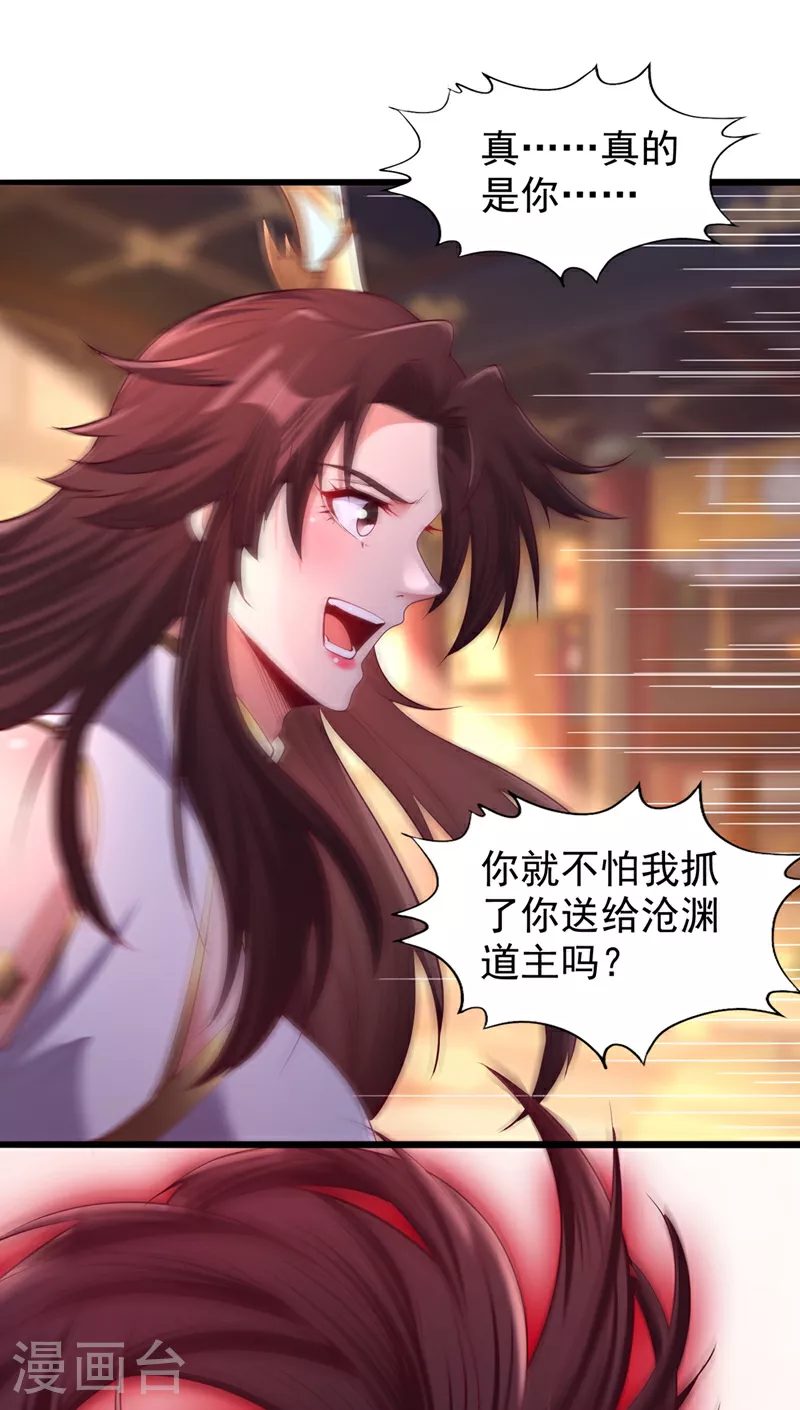 第318话 死人才能守住秘密 第11页