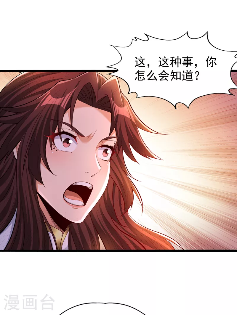 第318话 死人才能守住秘密 第20页