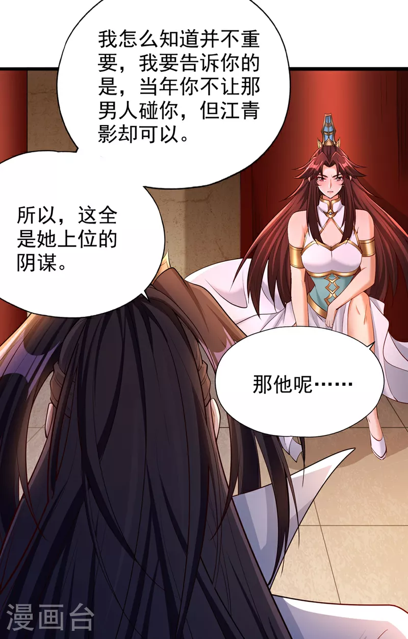 第318话 死人才能守住秘密 第21页