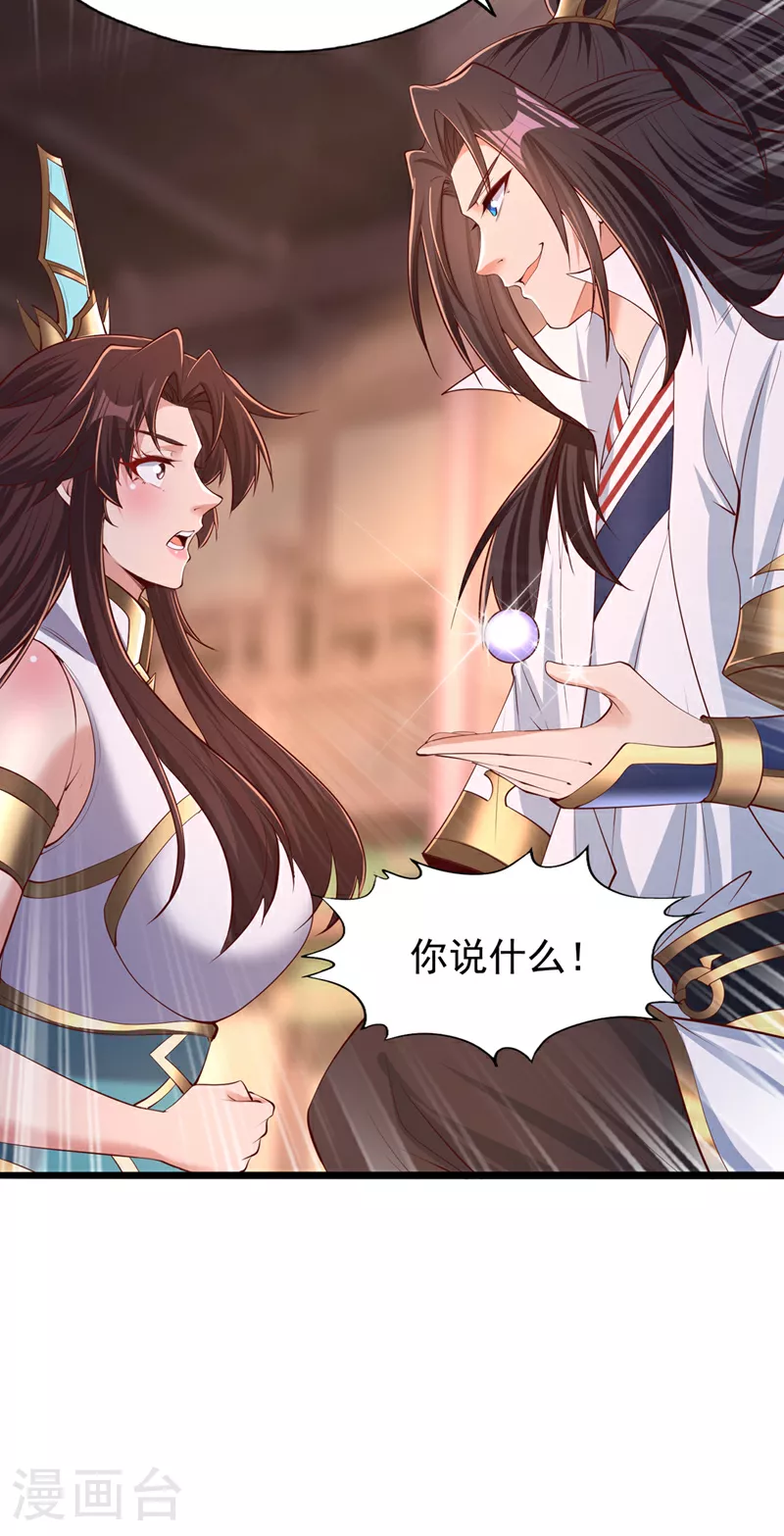 第318话 死人才能守住秘密 第27页