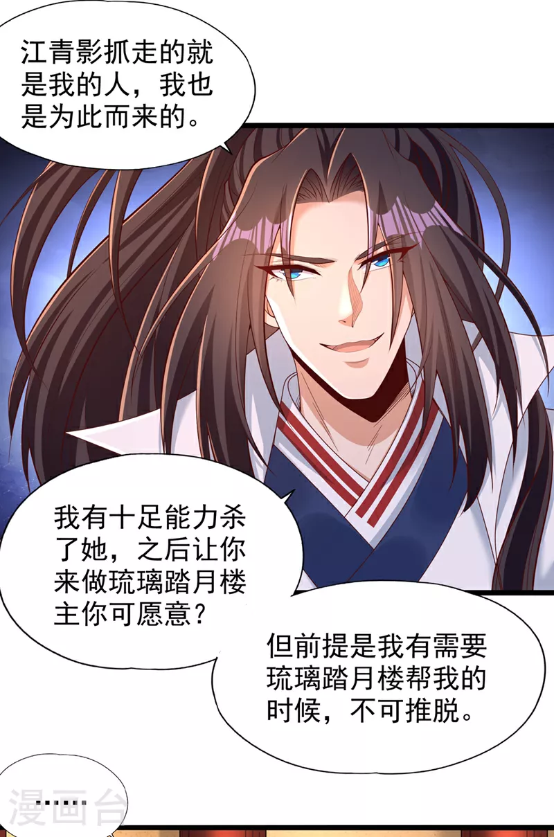 第318话 死人才能守住秘密 第28页