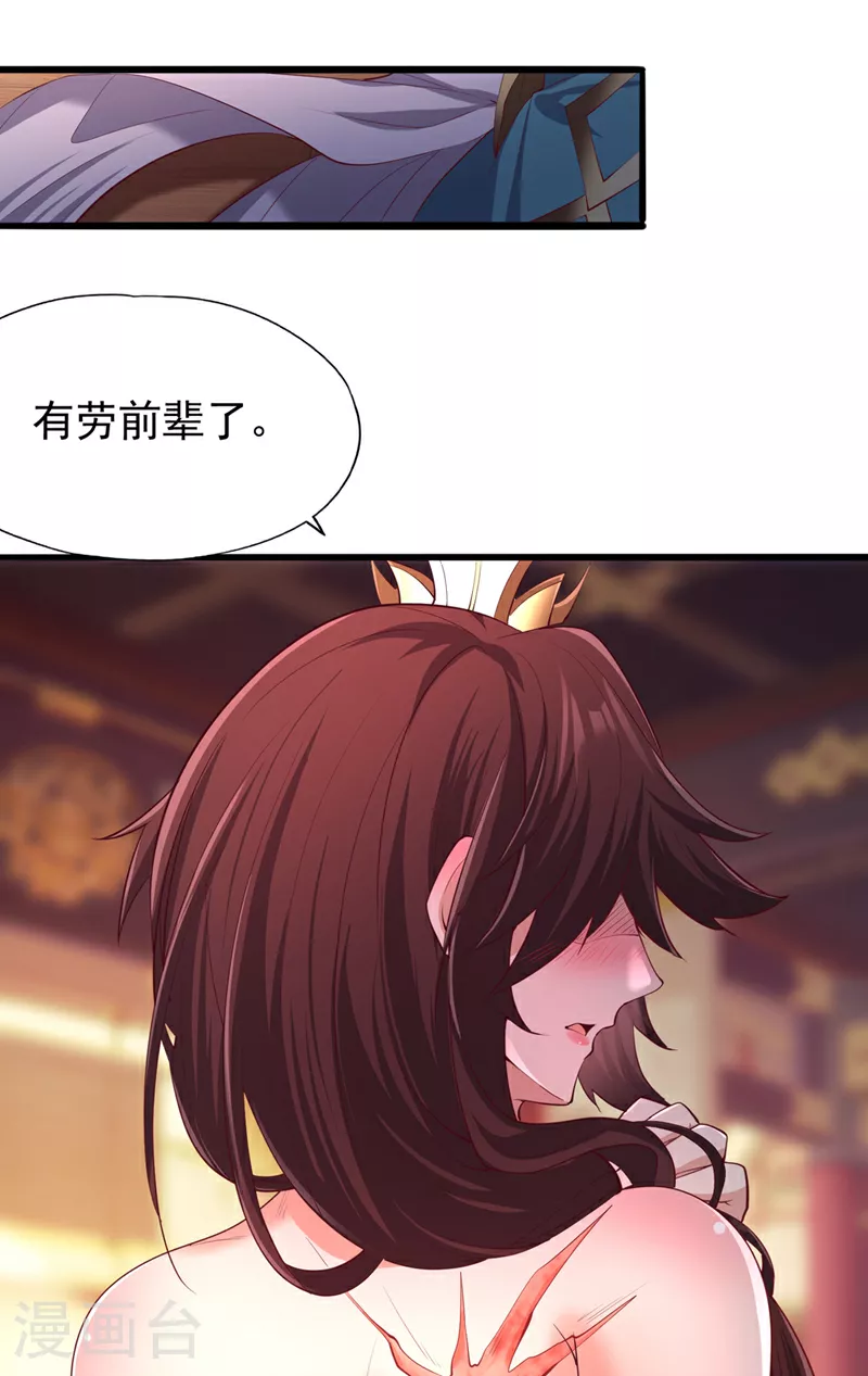 第318话 死人才能守住秘密 第35页