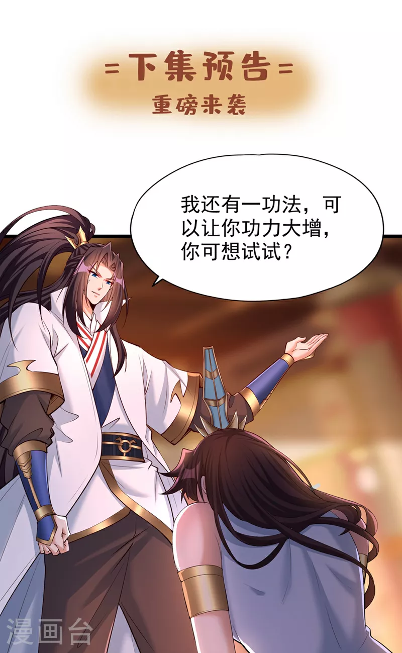 第318话 死人才能守住秘密 第39页