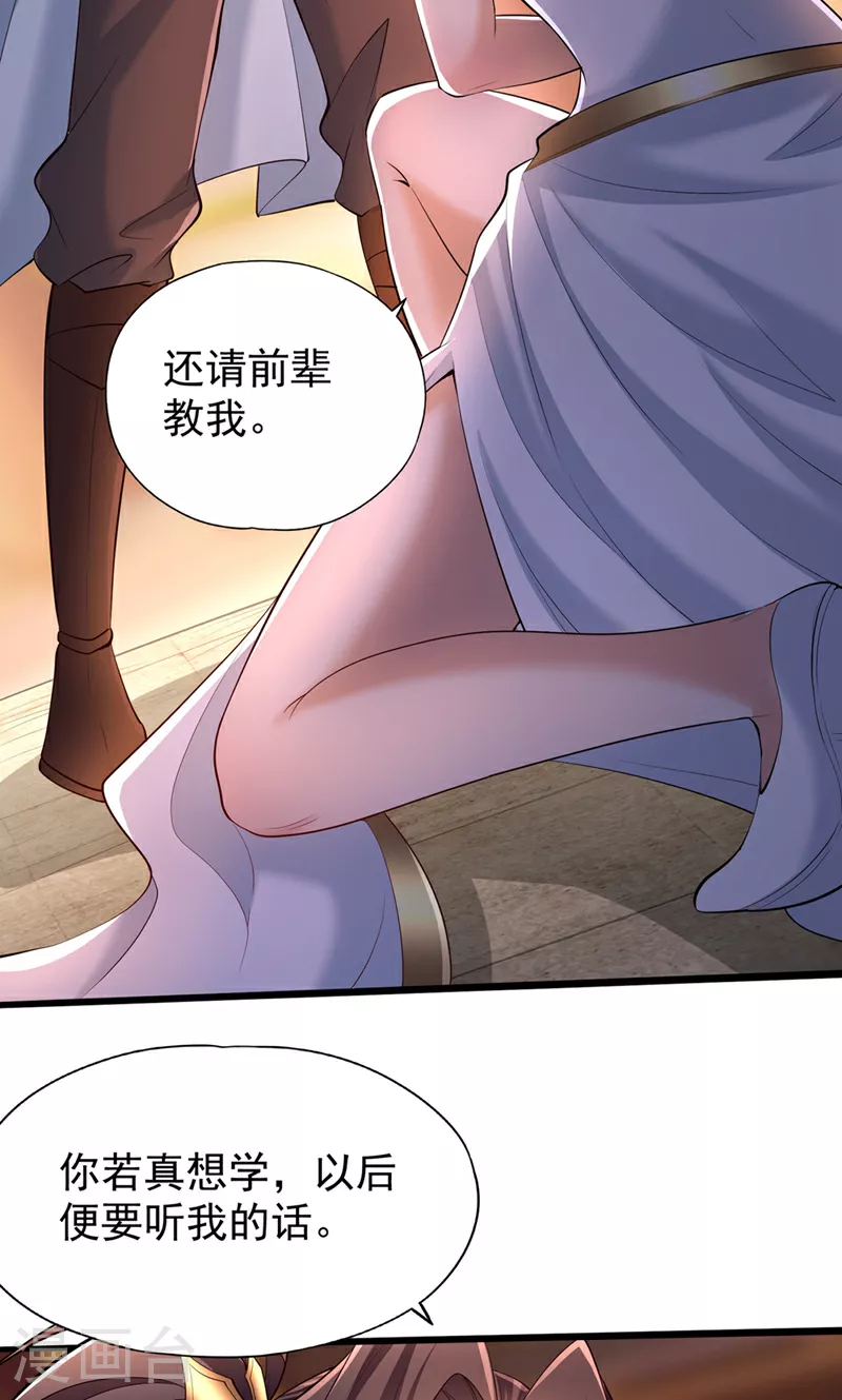 第318话 死人才能守住秘密 第40页