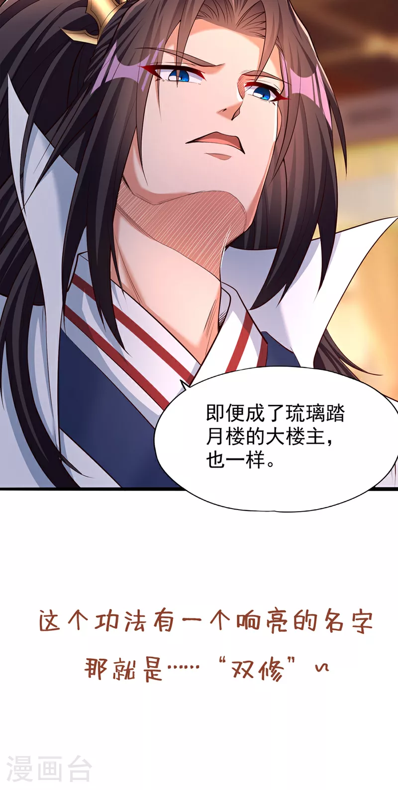 第318话 死人才能守住秘密 第41页
