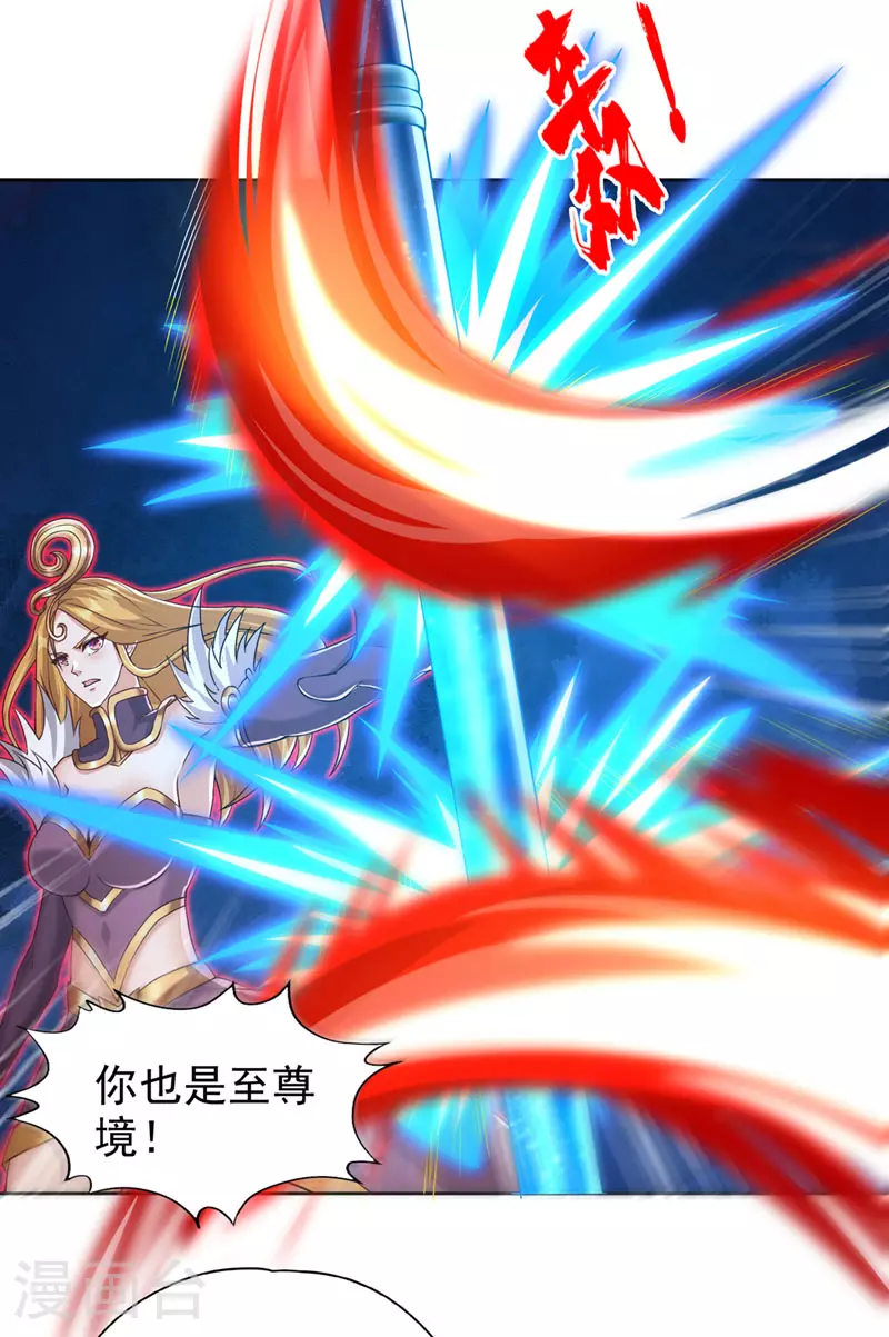 第321话 在场的不是他对手！ 第8页