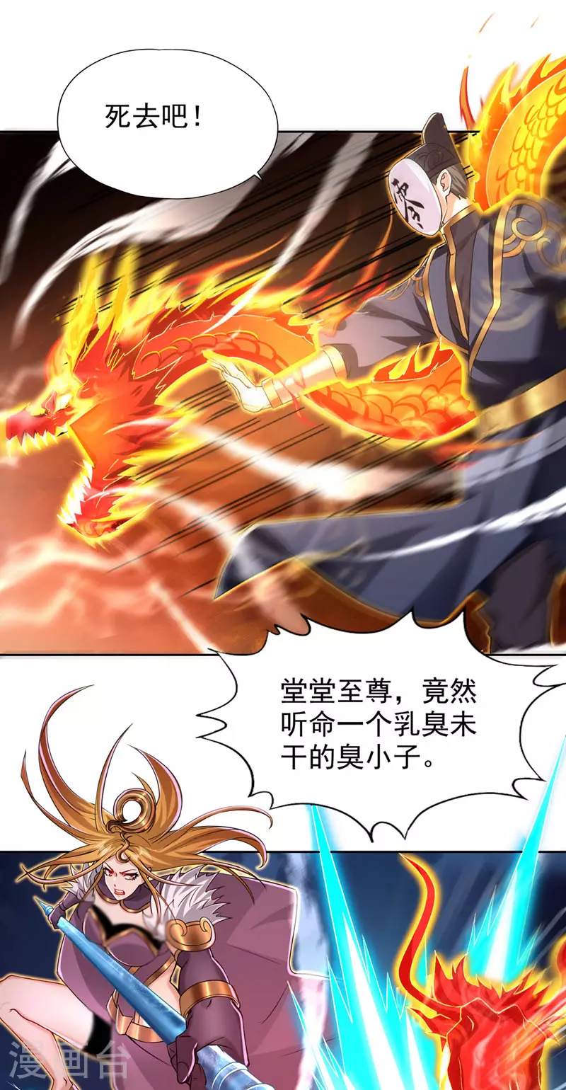 第321话 在场的不是他对手！ 第10页