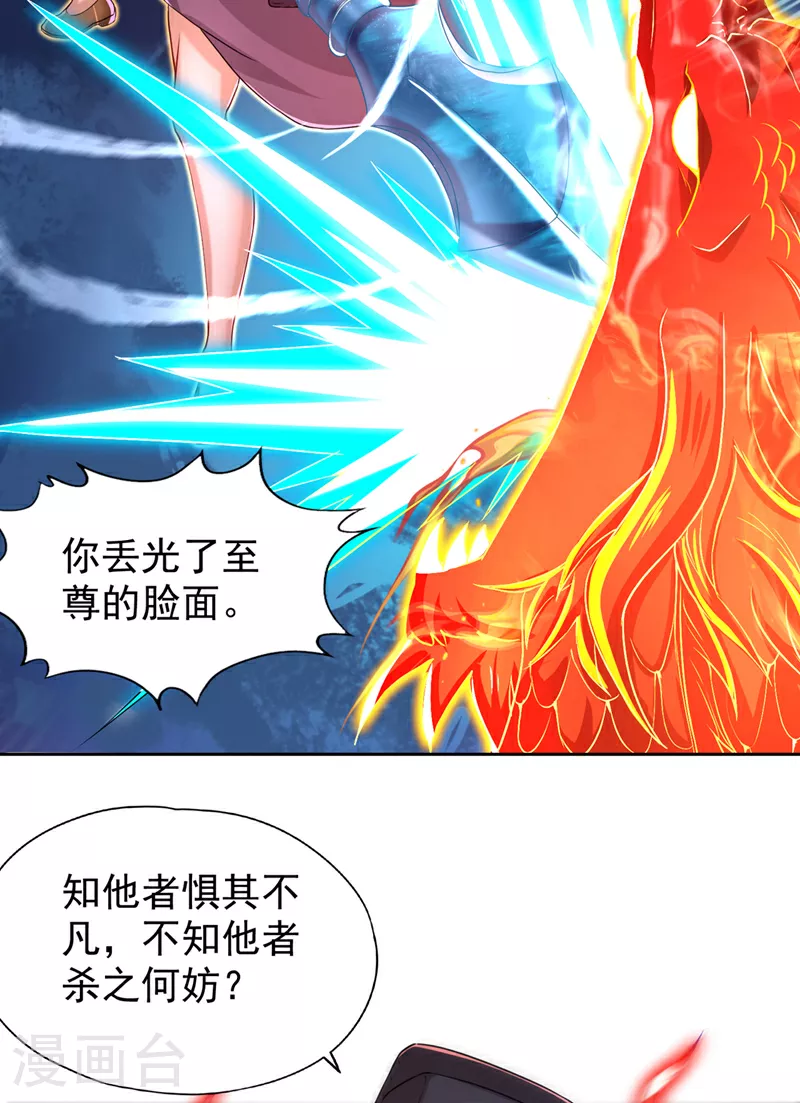第321话 在场的不是他对手！ 第11页