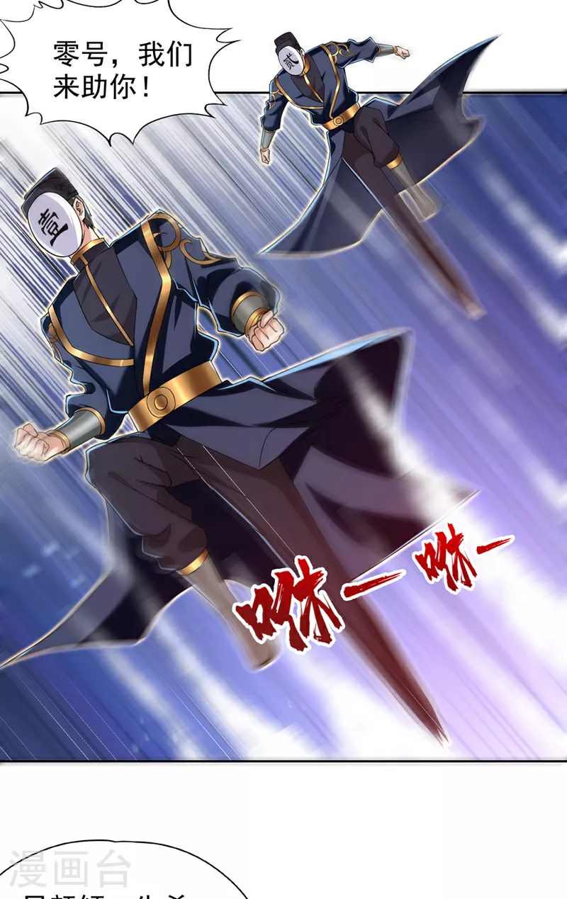 第321话 在场的不是他对手！ 第13页