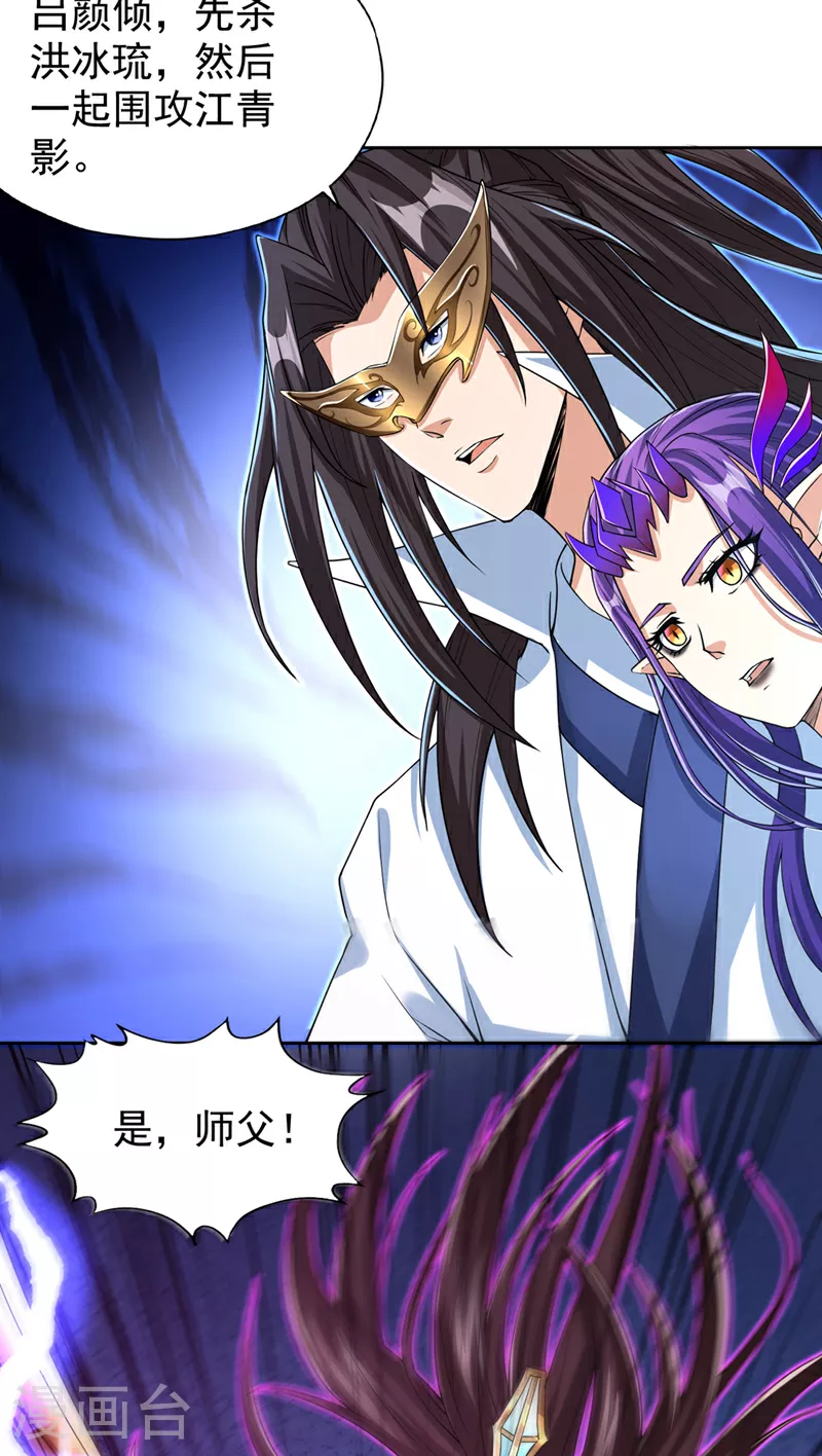 第321话 在场的不是他对手！ 第14页