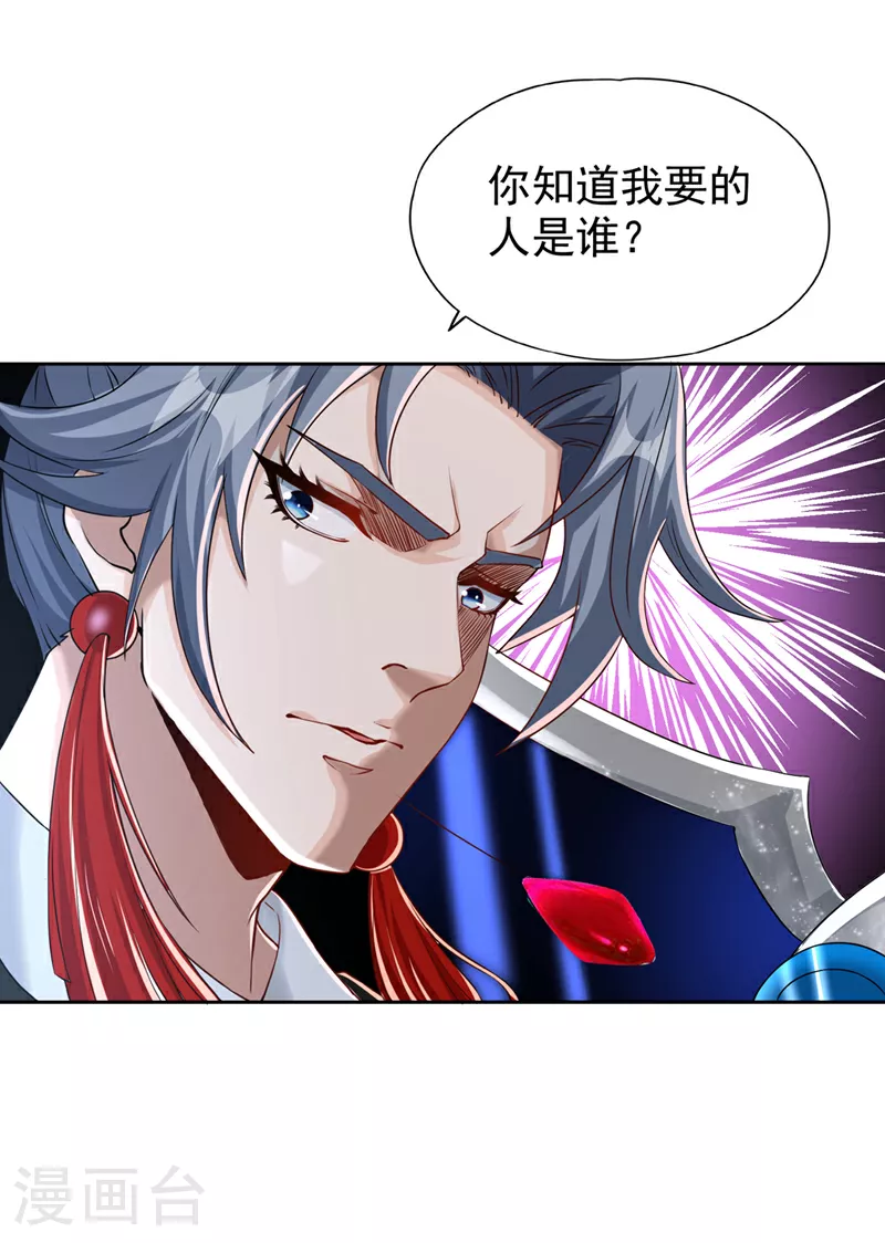 第321话 在场的不是他对手！ 第19页