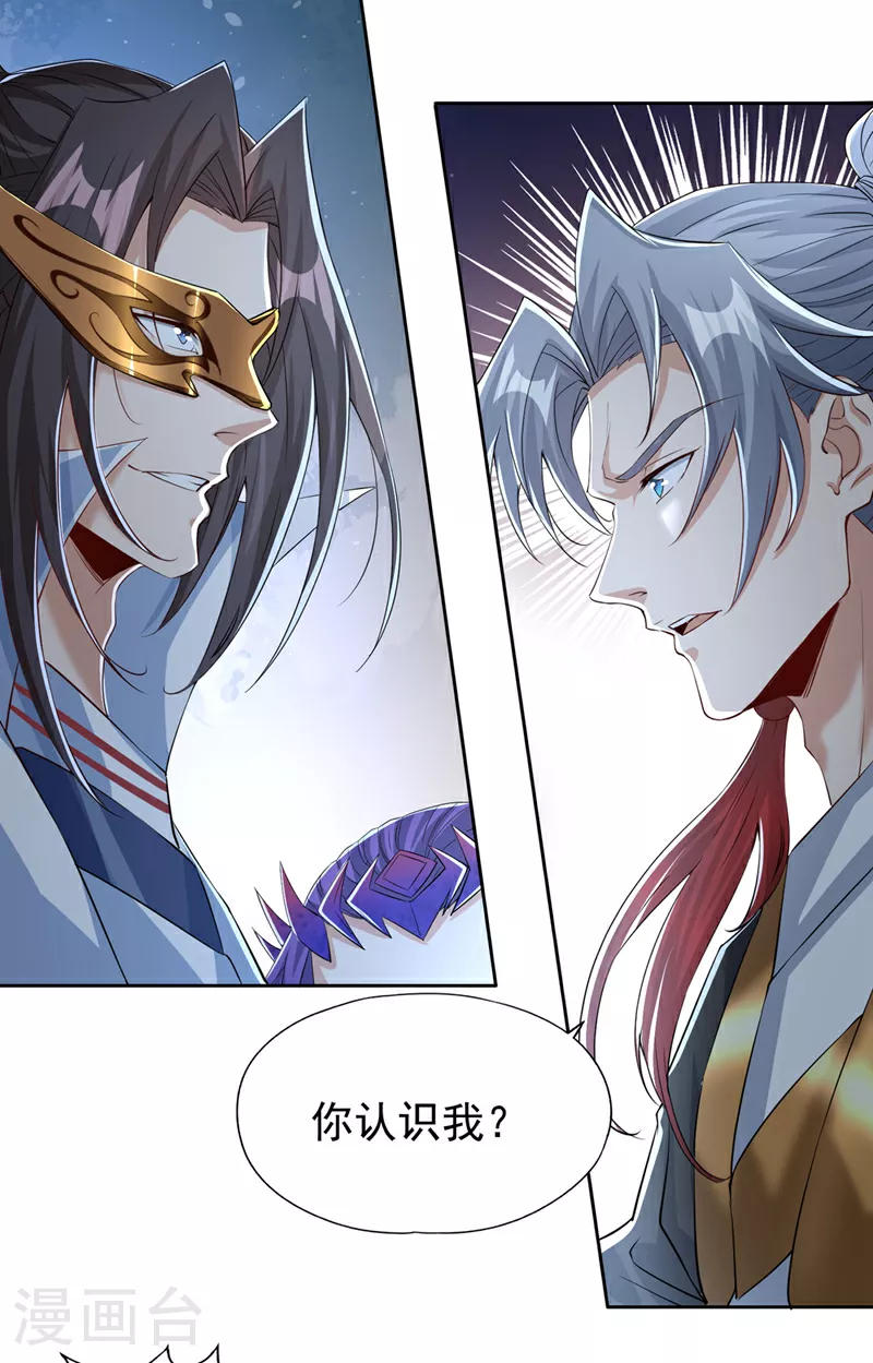 第321话 在场的不是他对手！ 第21页