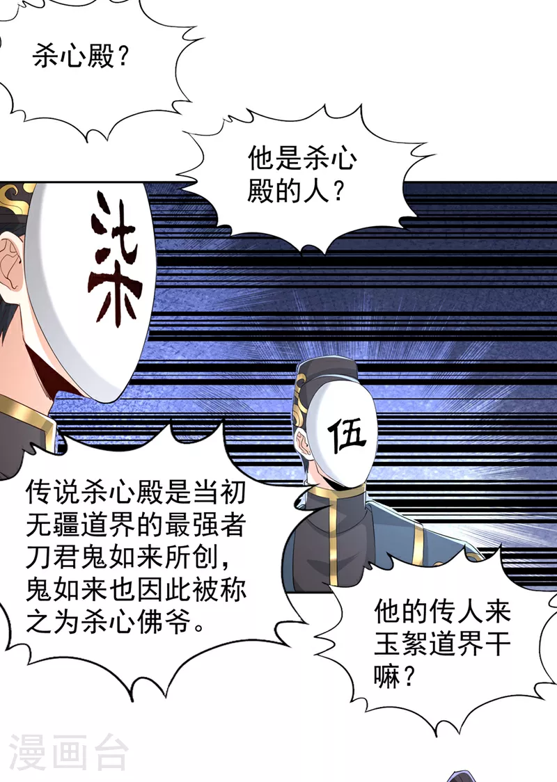 第321话 在场的不是他对手！ 第22页