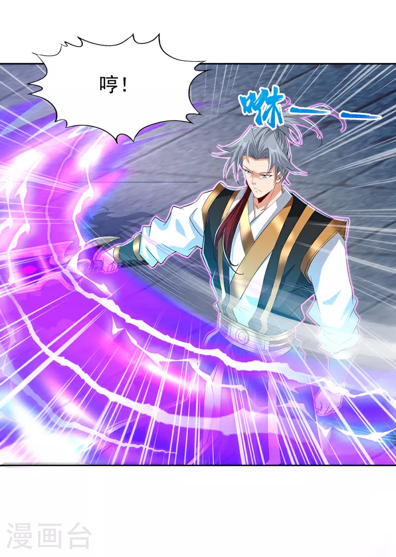 第321话 在场的不是他对手！ 第27页