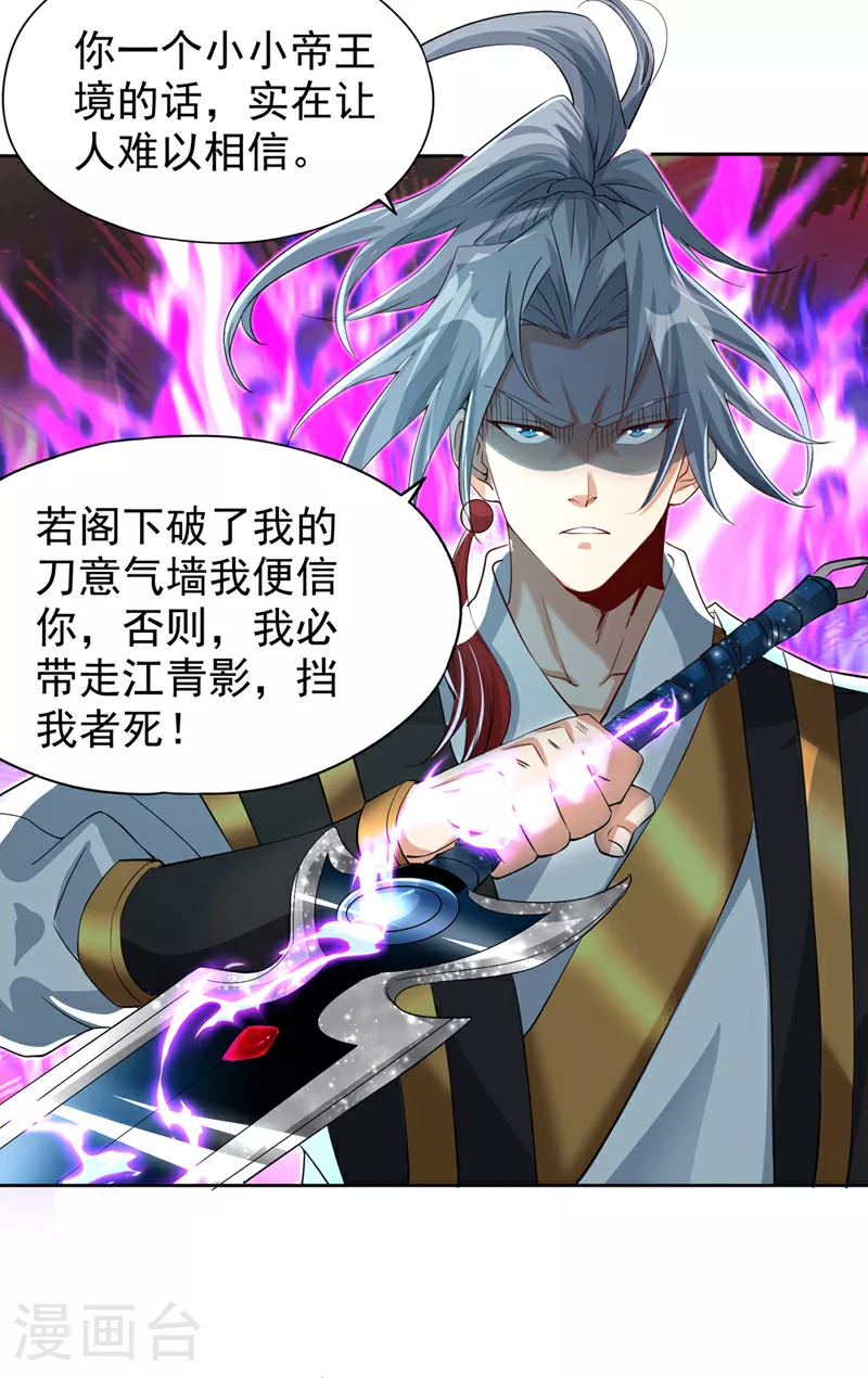 第321话 在场的不是他对手！ 第29页