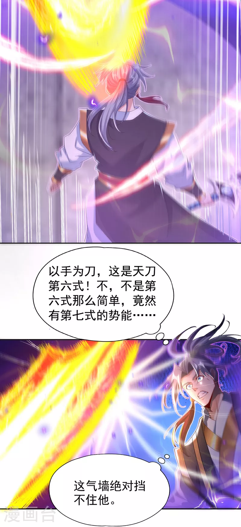 第321话 在场的不是他对手！ 第33页