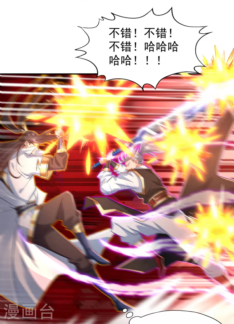 第321话 在场的不是他对手！ 第38页