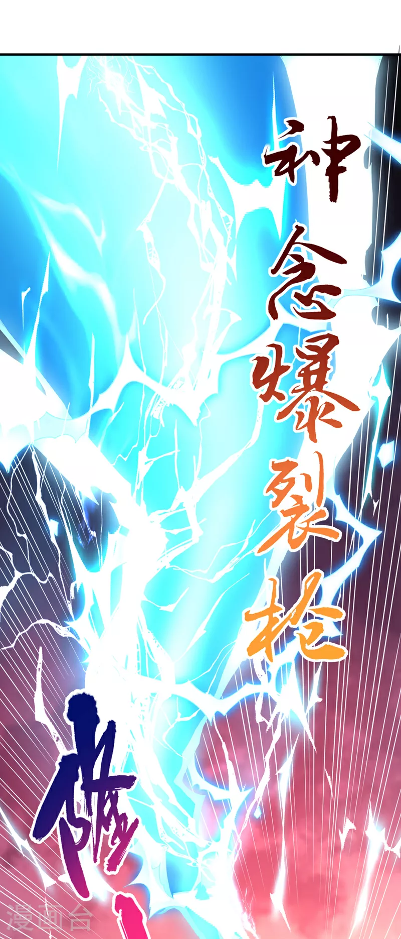 第320话 让你们百倍偿还！ 第7页