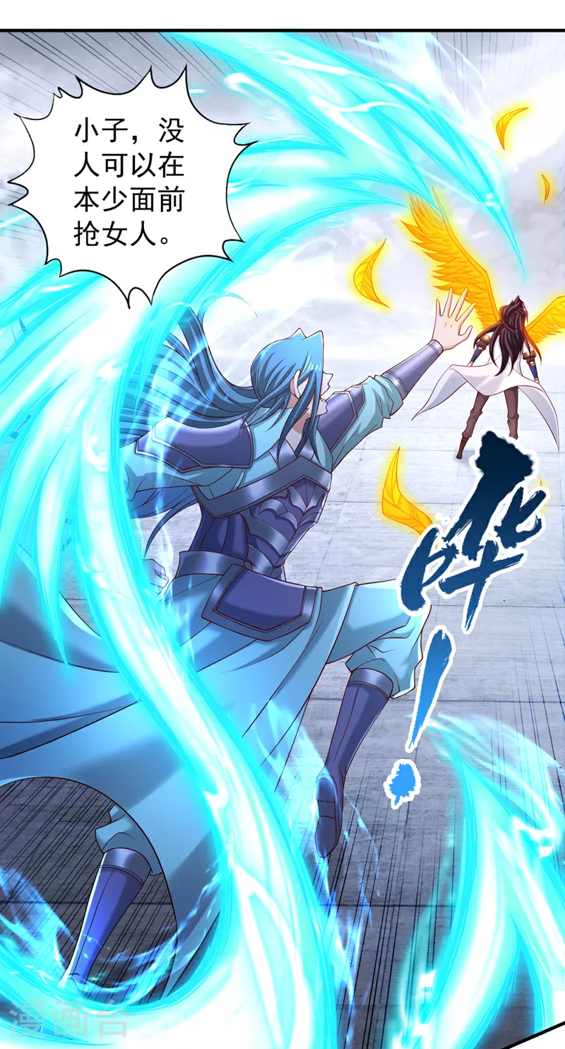 第320话 让你们百倍偿还！ 第13页