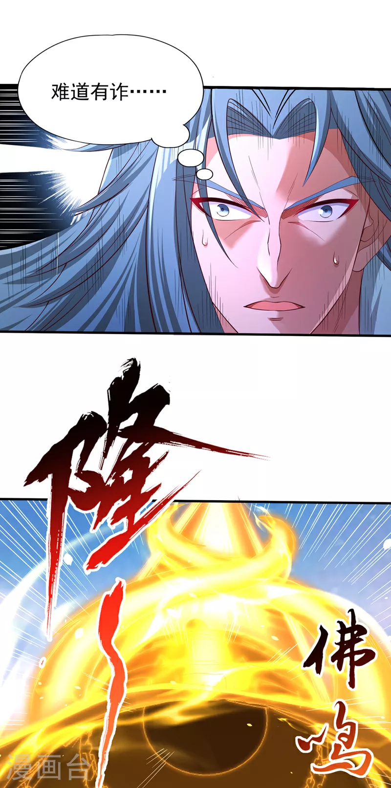 第320话 让你们百倍偿还！ 第16页