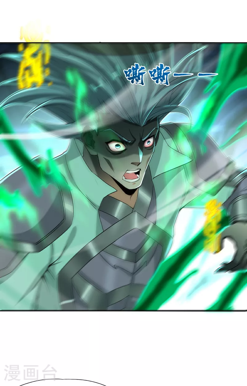 第320话 让你们百倍偿还！ 第21页