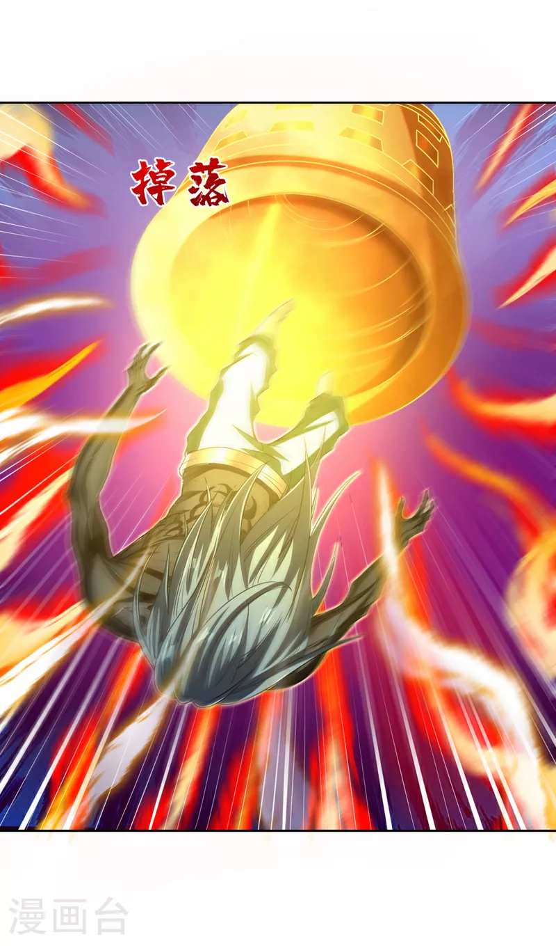 第320话 让你们百倍偿还！ 第23页