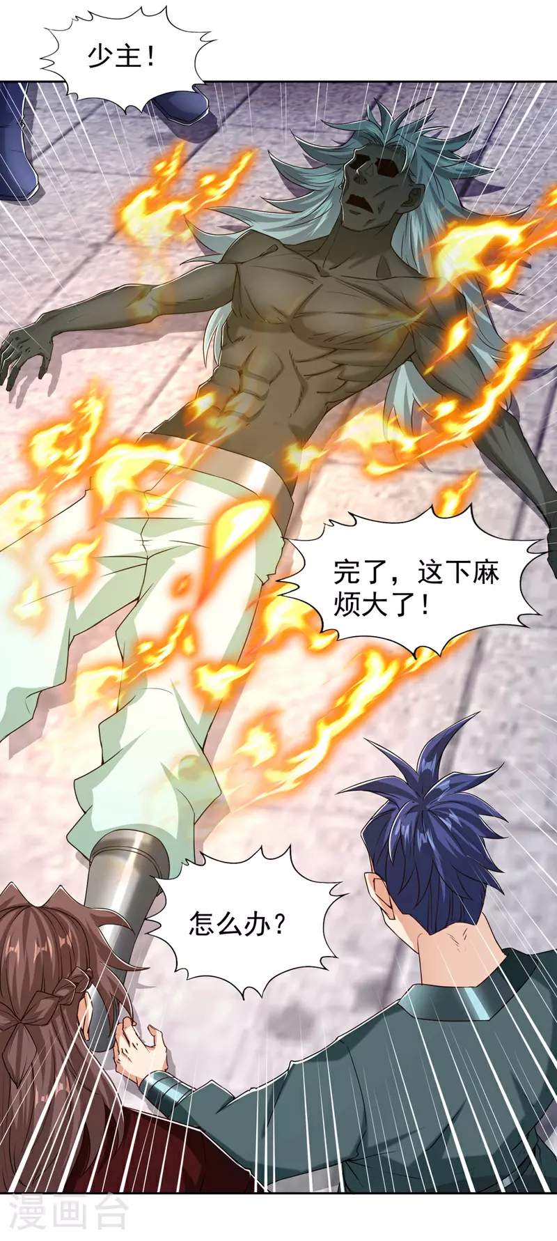 第320话 让你们百倍偿还！ 第24页