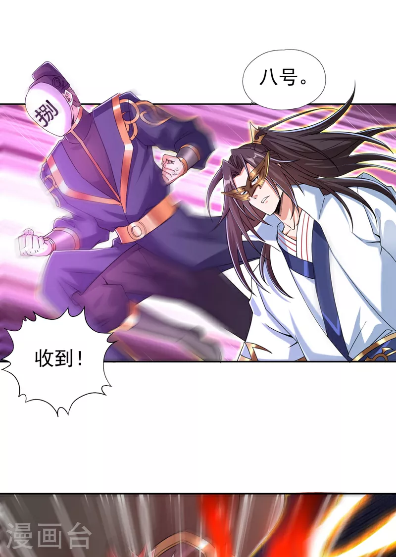 第320话 让你们百倍偿还！ 第29页
