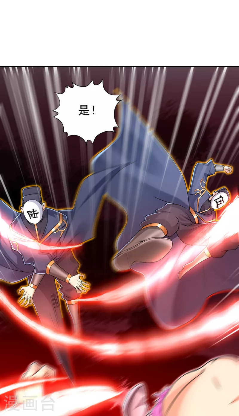 第320话 让你们百倍偿还！ 第32页